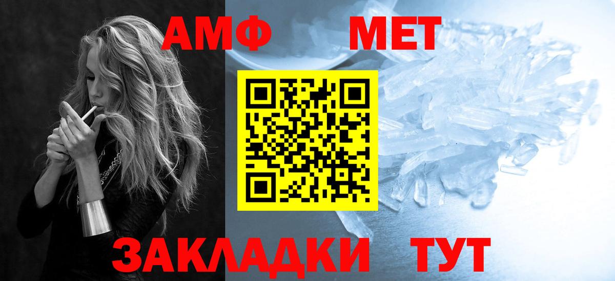АМФ VHQ  Вход с VPN  Amphetamine  АМФЕТАМИН  Якутск 