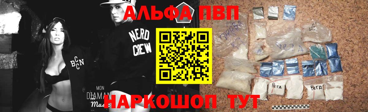 A-PVP  Alpha PVP СК КРИС  Вход с VPN  Якутск  что такое   А ПВП СК  Alfa_PVP кристаллы 