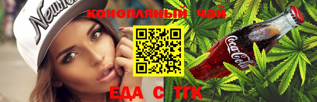 Якутск  Печенье с ТГК марихуана  Вход с VPN 