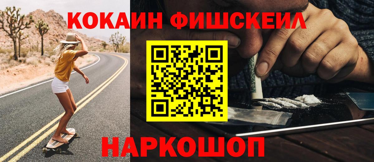 Кокаин 99%  Вход с VPN  Якутск 