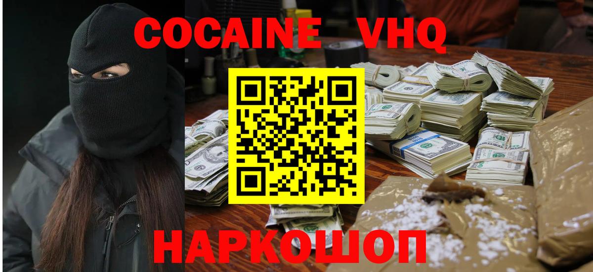 Кокаин Колумбийский Якутск