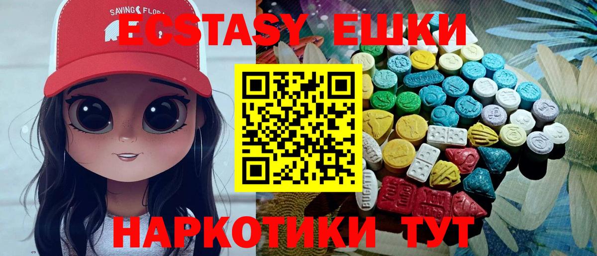 Якутск  Ecstasy VHQ  Вход с VPN 