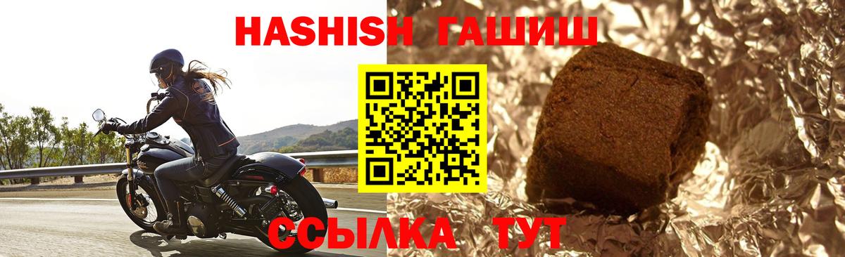 ГАШ убойный Якутск