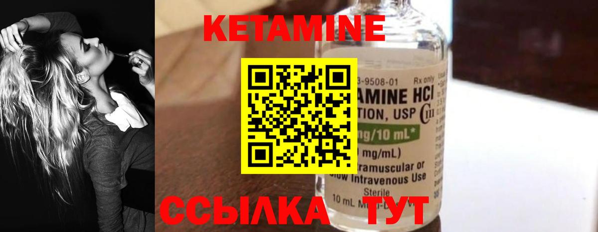Якутск  КЕТАМИН VHQ  Вход с VPN  Кетамин VHQ 
