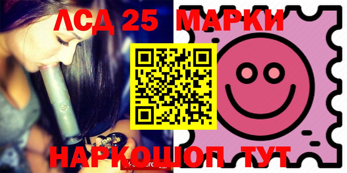 Якутск  ЛСД экстази ecstasy  Лсд 25 экстази  Вход с VPN  LSD-25 экстази ecstasy 
