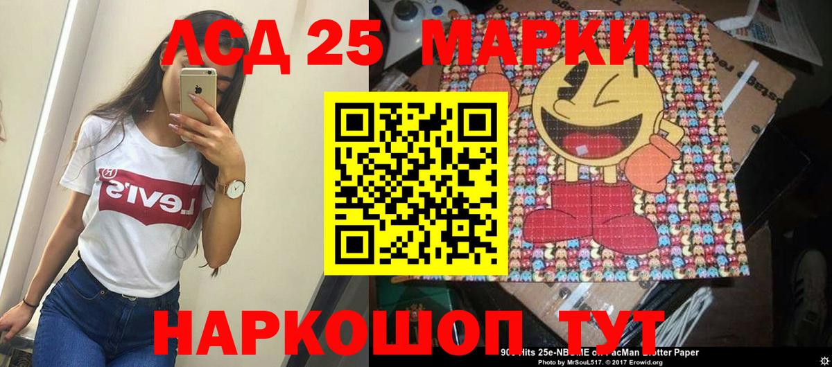 LSD-25 экстази кислота Якутск