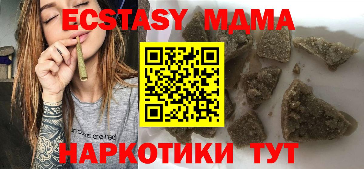 Якутск  МДМА Molly  Вход с VPN  MDMA crystal 