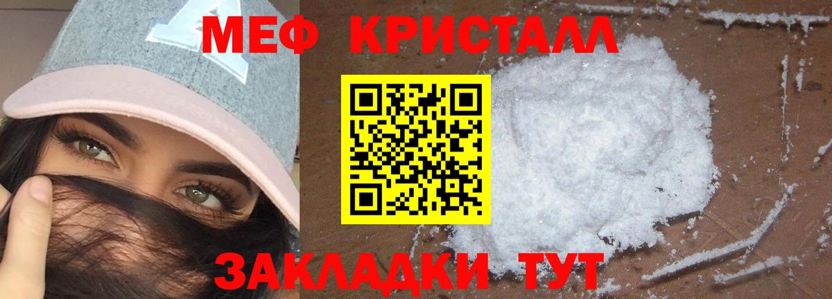 Меф кристаллы  Мефедрон  Якутск  Меф мука  Вход с VPN 