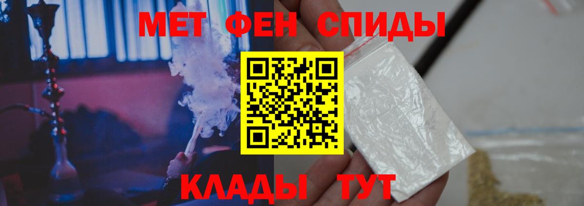 Метамфетамин Декстрометамфетамин 99.9%  Вход с VPN  Якутск 