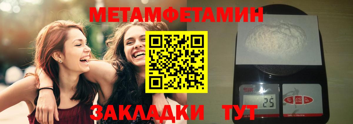 МЕТАМФЕТАМИН мет Якутск