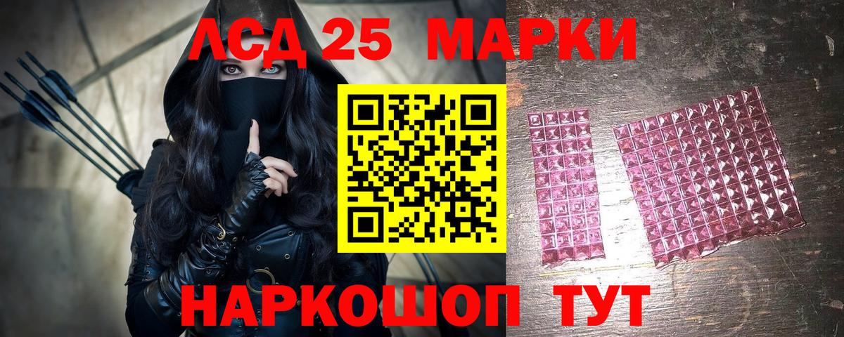 Наркотические марки 1500мкг  Вход с VPN  Наркотические марки 1500мкг  Марки 25I-NBOMe  Якутск 