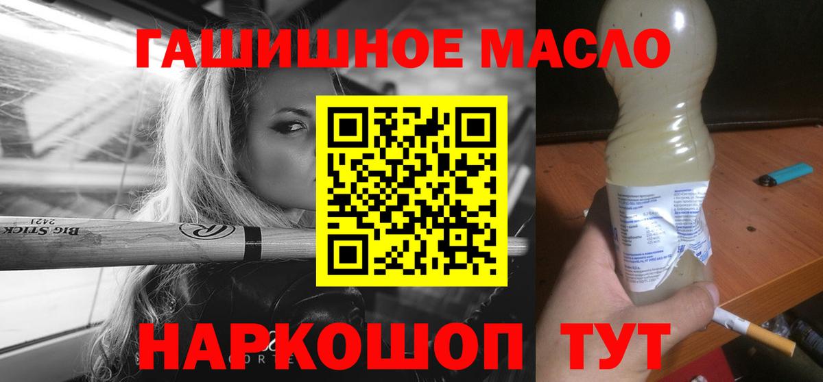 ТГК вейп с тгк  наркота  Якутск  Дистиллят ТГК концентрат  Вход с VPN 