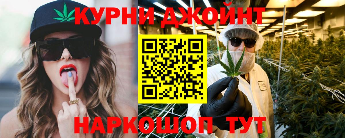 Канабис LSD WEED  Вход с VPN  Якутск  МАРИХУАНА THC 21%  Бошки Шишки план 